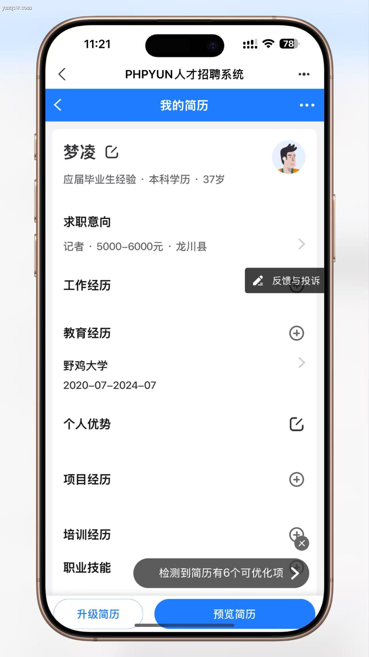 「求职招聘系统源码」全功能分站版+视频面试/微信生态/猎头服务/多端适配【站长提示:合规使用】