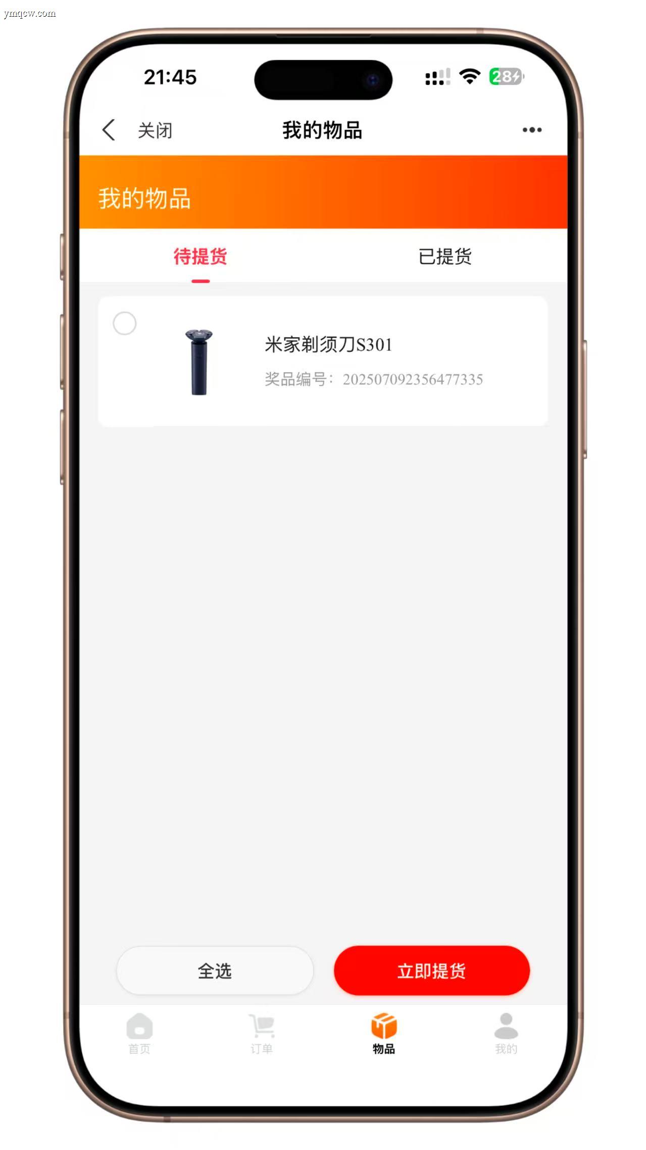 最新UI泡泡机商城盲盒潮物H5源码 – Vue引擎+多端登录+易支付