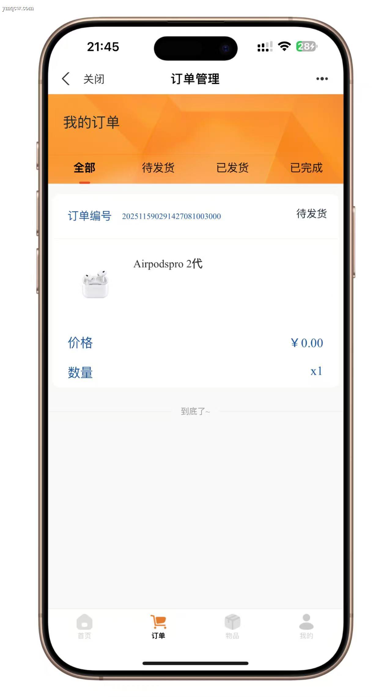 最新UI泡泡机商城盲盒潮物H5源码 – Vue引擎+多端登录+易支付