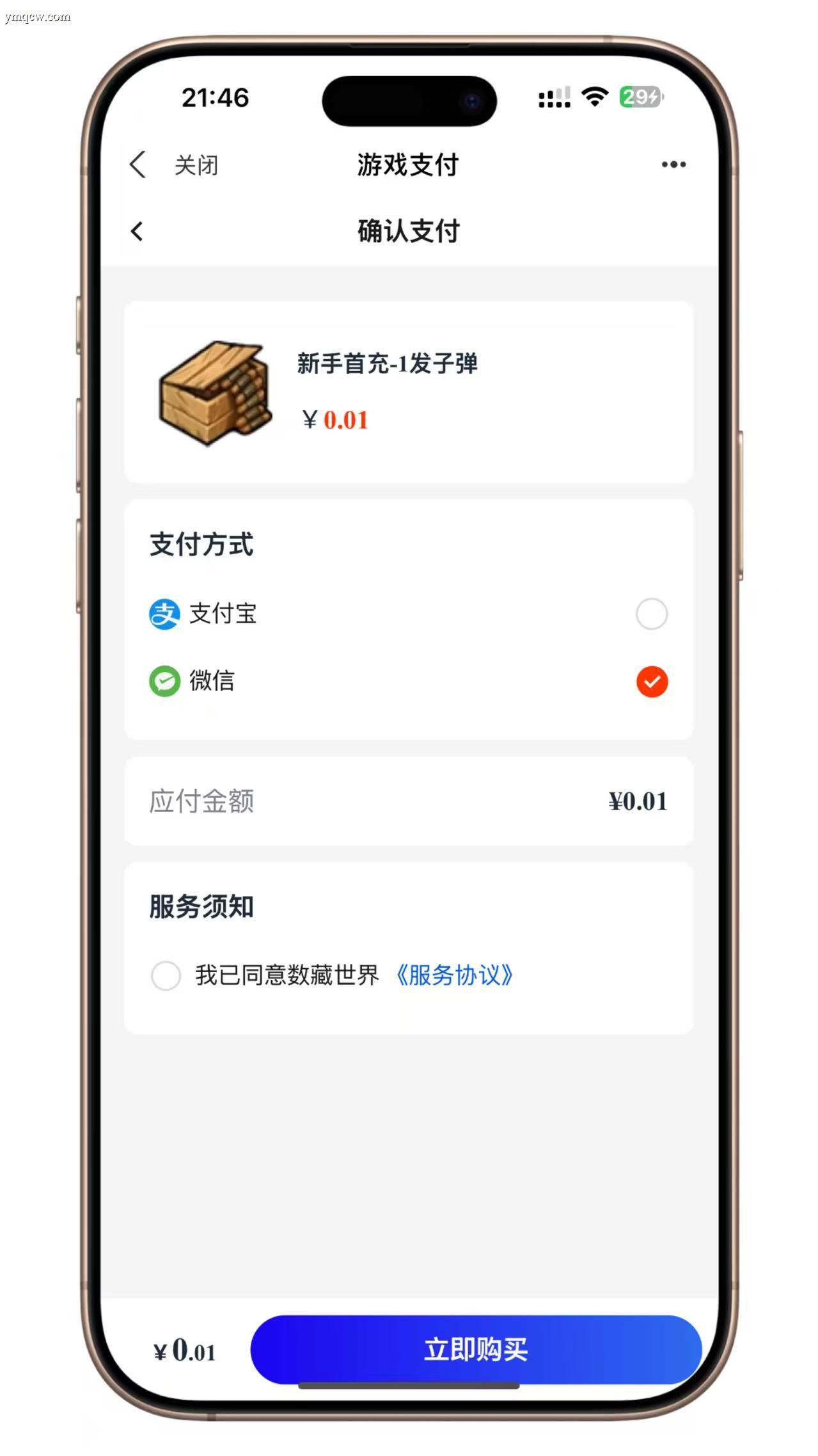 最新UI泡泡机商城盲盒潮物H5源码 – Vue引擎+多端登录+易支付