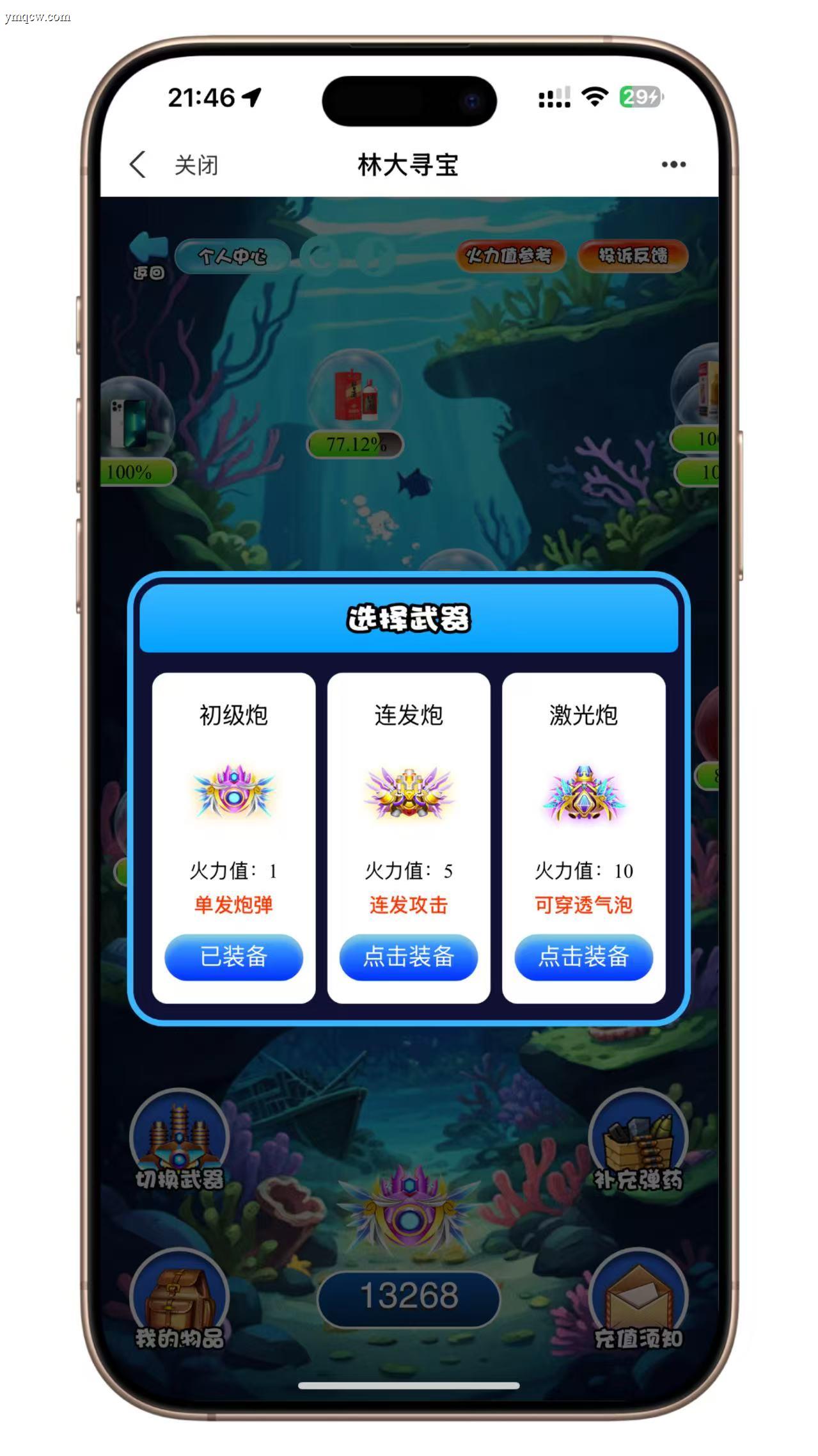 最新UI泡泡机商城盲盒潮物H5源码 – Vue引擎+多端登录+易支付