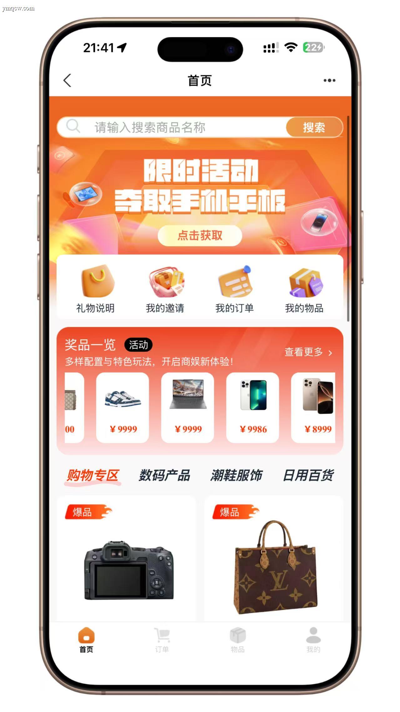 最新UI泡泡机商城盲盒潮物H5源码 – Vue引擎+多端登录+易支付