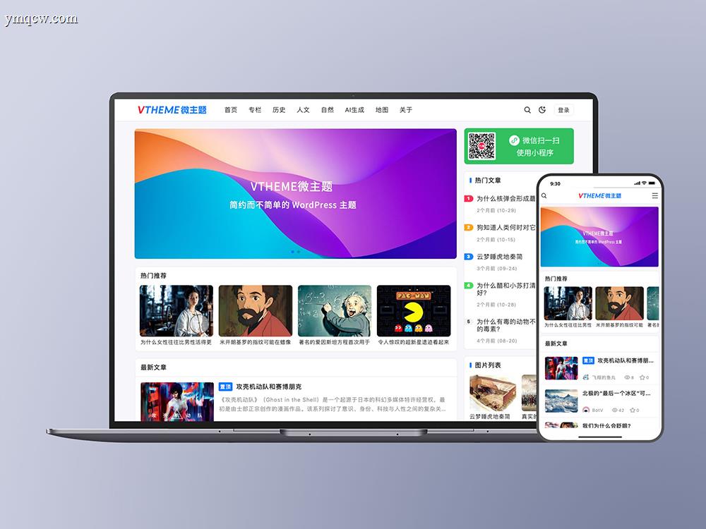 【WordPress主题】MirageV资讯博客主题源码全开源 | 暗黑模式/多语言/SEO优化/高性能设计