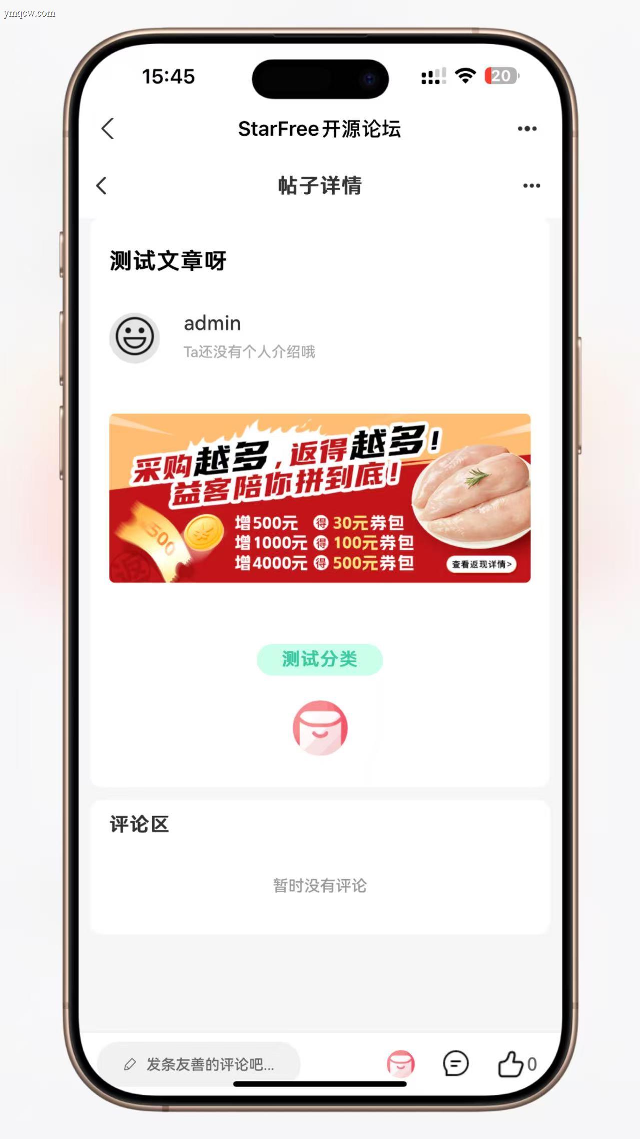 2025最新唯美社区StarFree源码