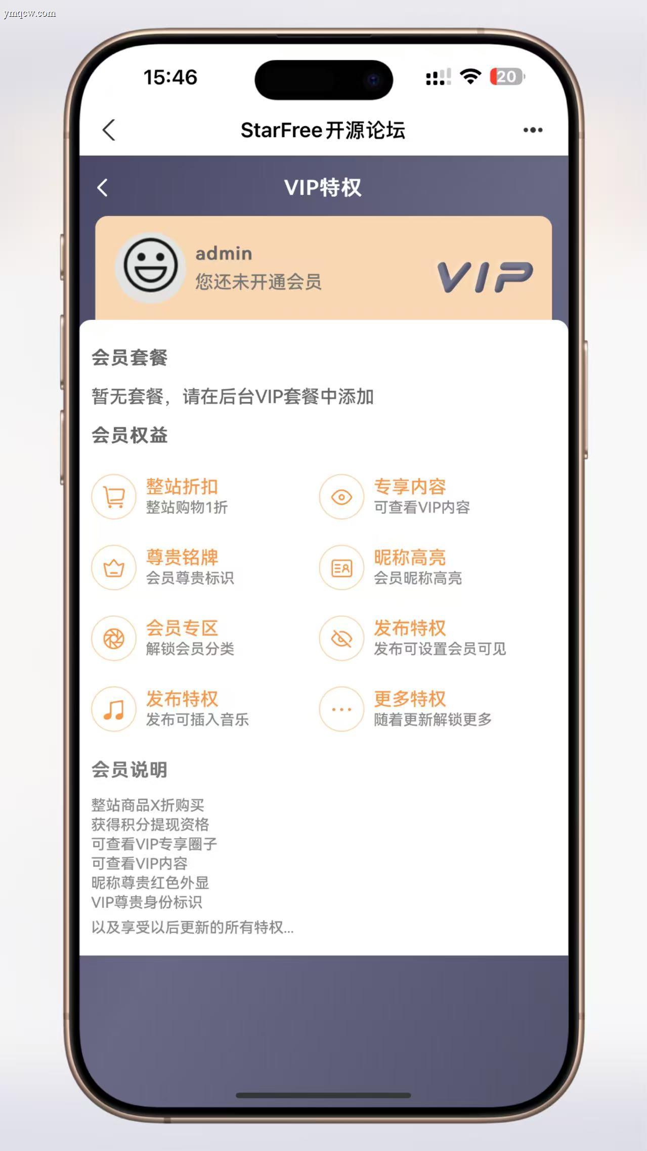 2025最新唯美社区StarFree源码