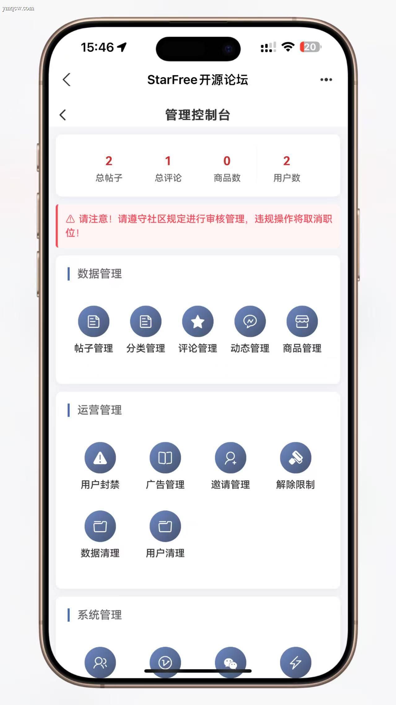 2025最新唯美社区StarFree源码
