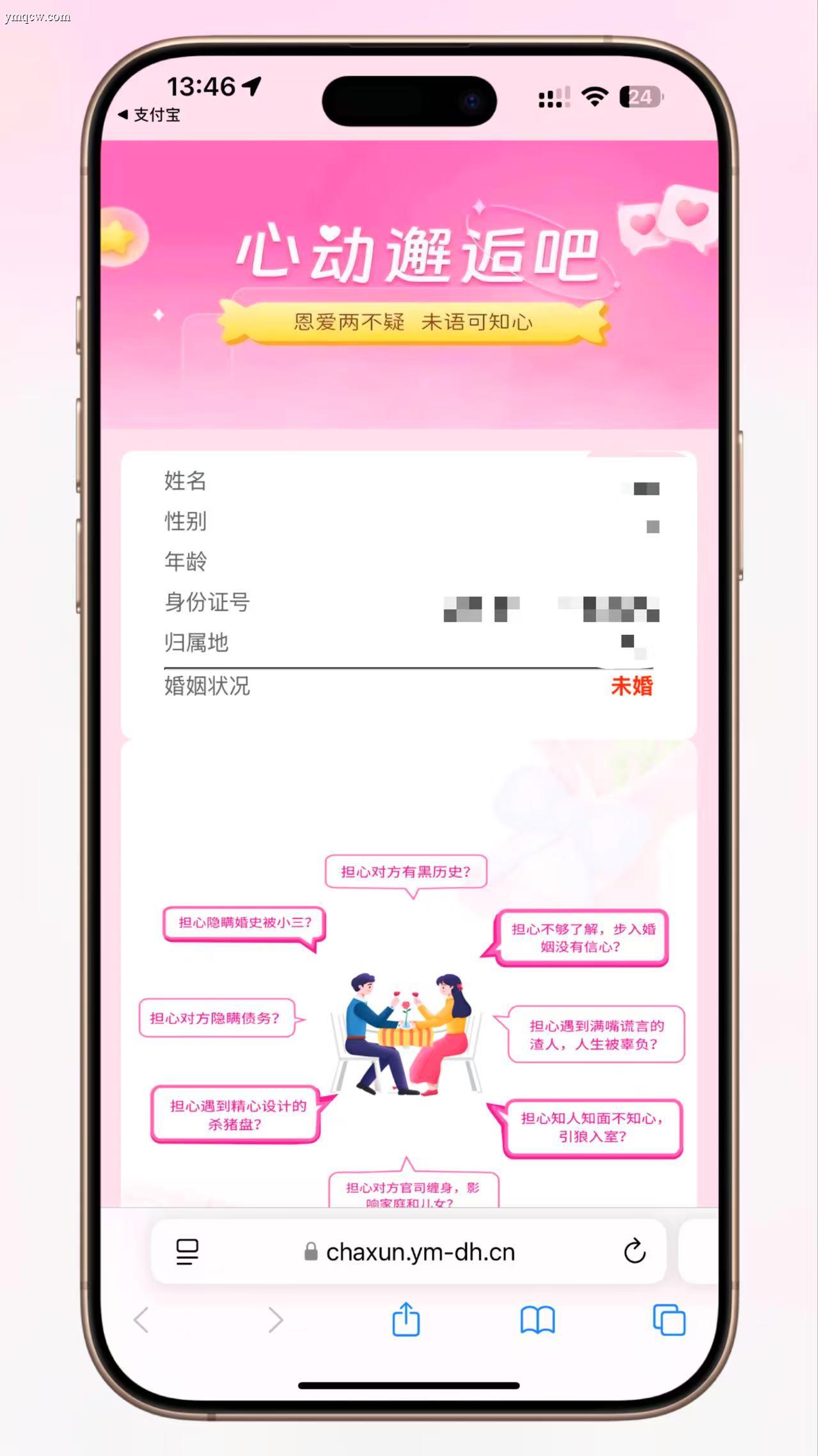 【个人企业涉诉案底婚姻查询系统 v2.3】重大更新发布
