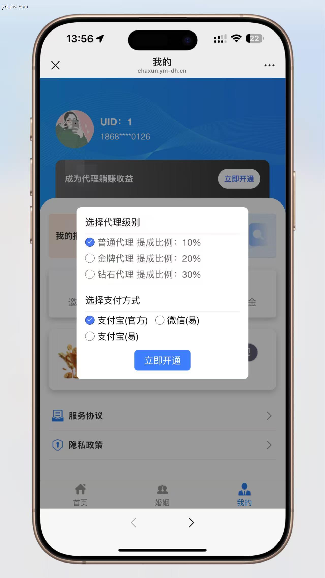 【个人企业涉诉案底婚姻查询系统 v2.3】重大更新发布