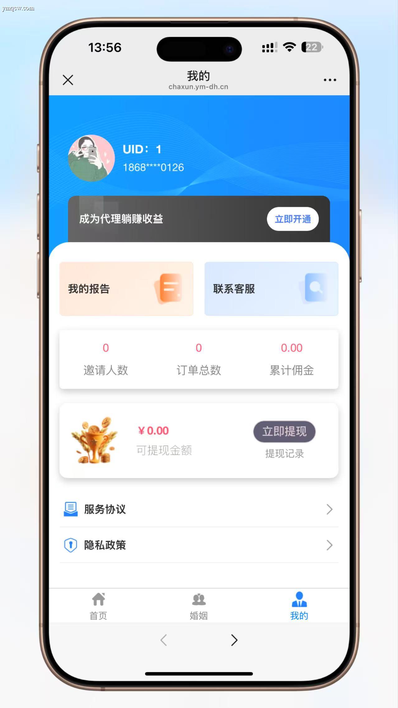 【个人企业涉诉案底婚姻查询系统 v2.3】重大更新发布