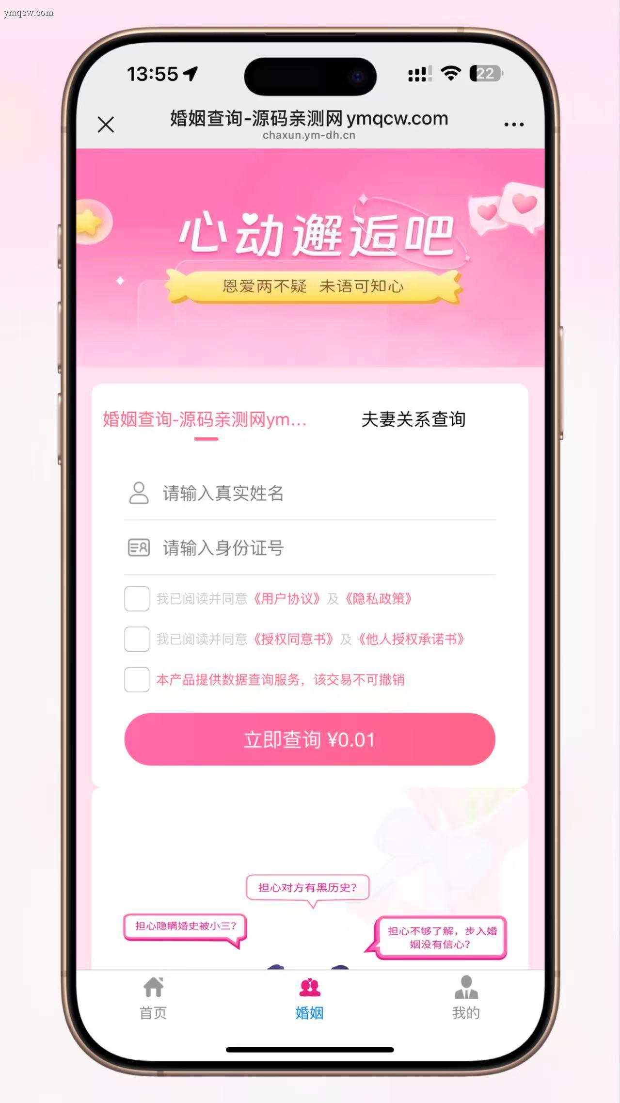 【个人企业涉诉案底婚姻查询系统 v2.3】重大更新发布