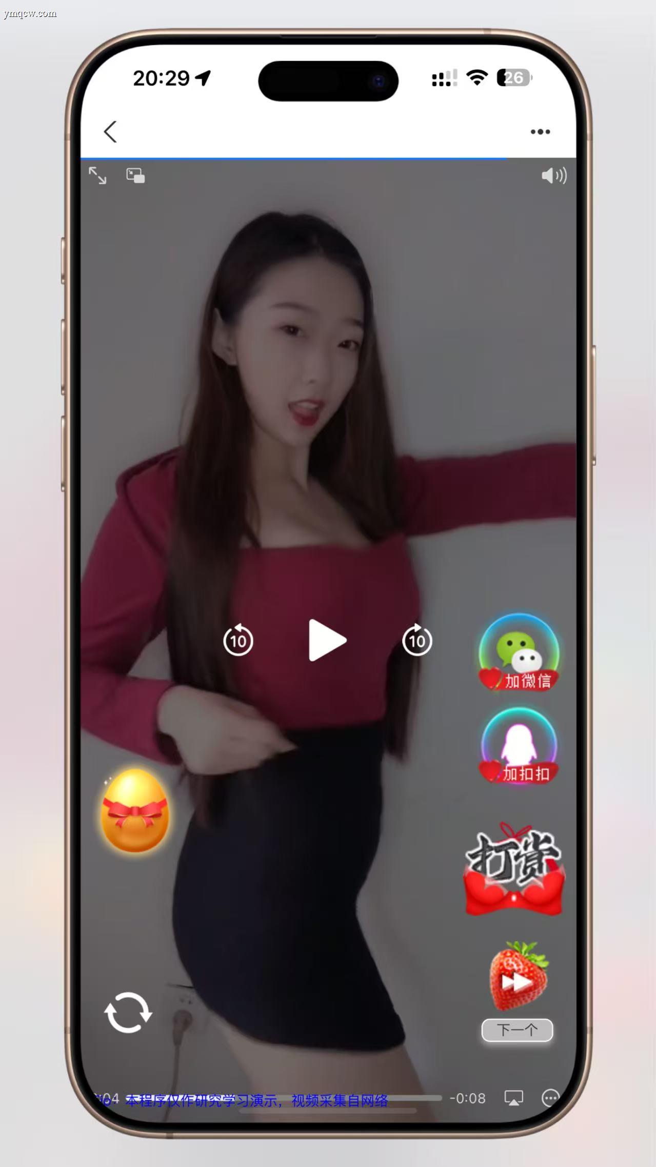 【超酷美女短视频引流系统】全自动变现神器