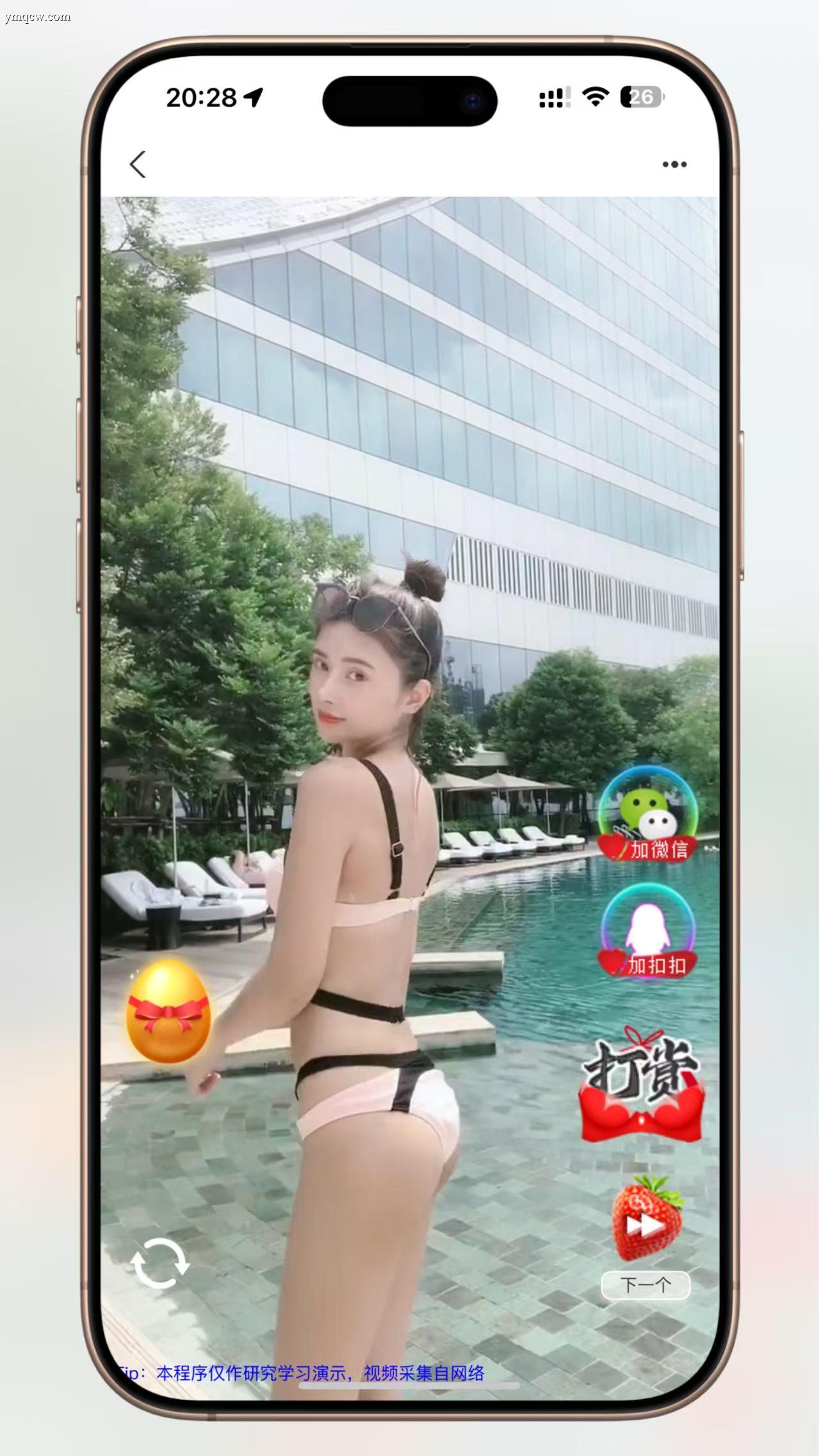【超酷美女短视频引流系统】全自动变现神器