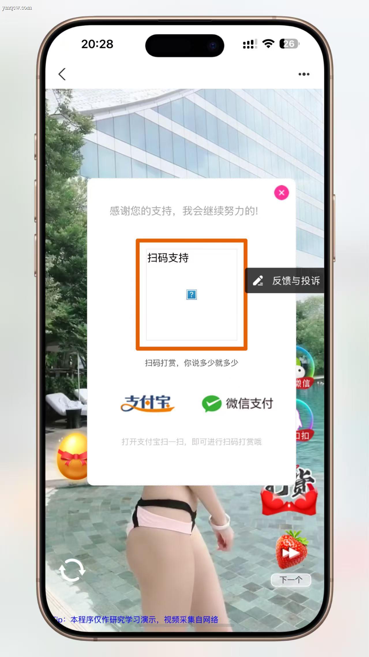 【超酷美女短视频引流系统】全自动变现神器