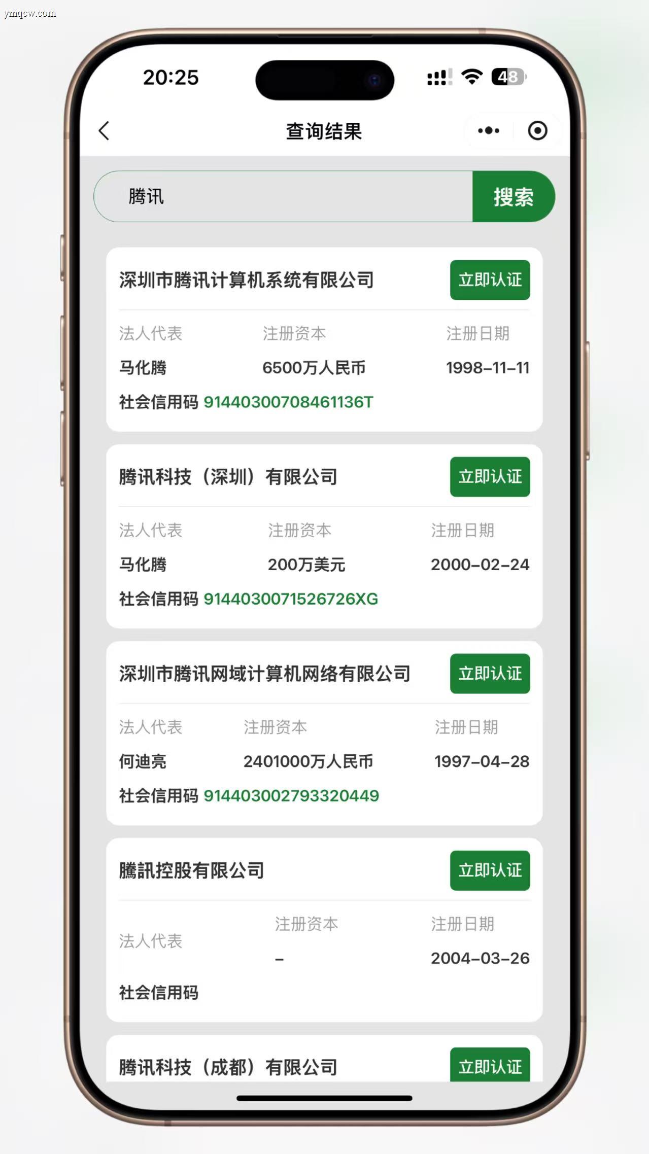全国环保排污登记小程序系统