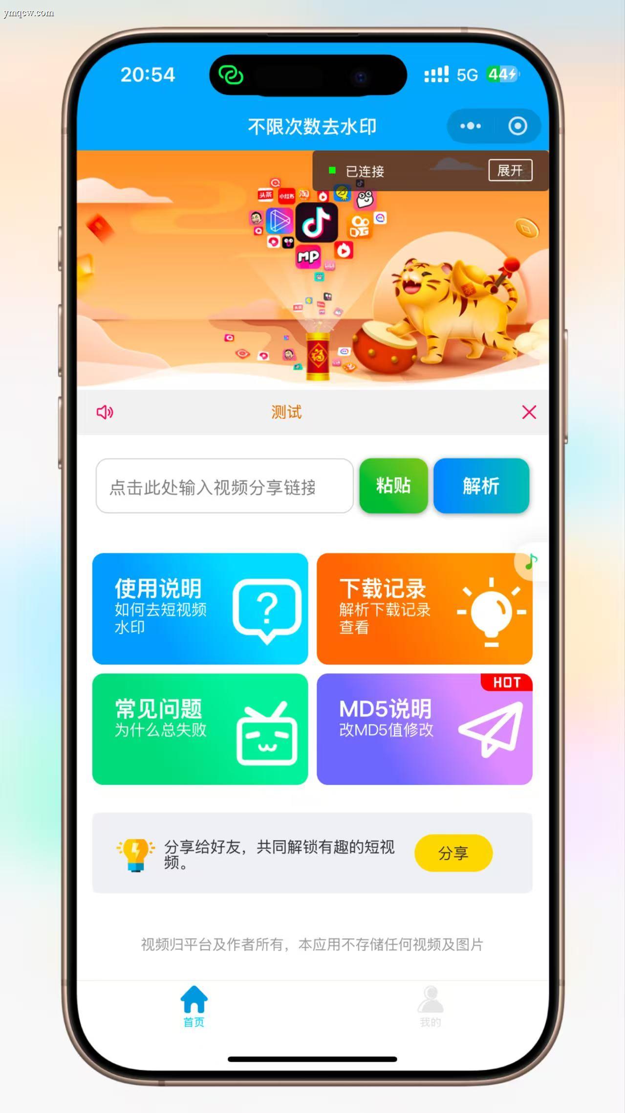 最新去水印小程序系统 前端+后端全套源码 多套模版 免授权