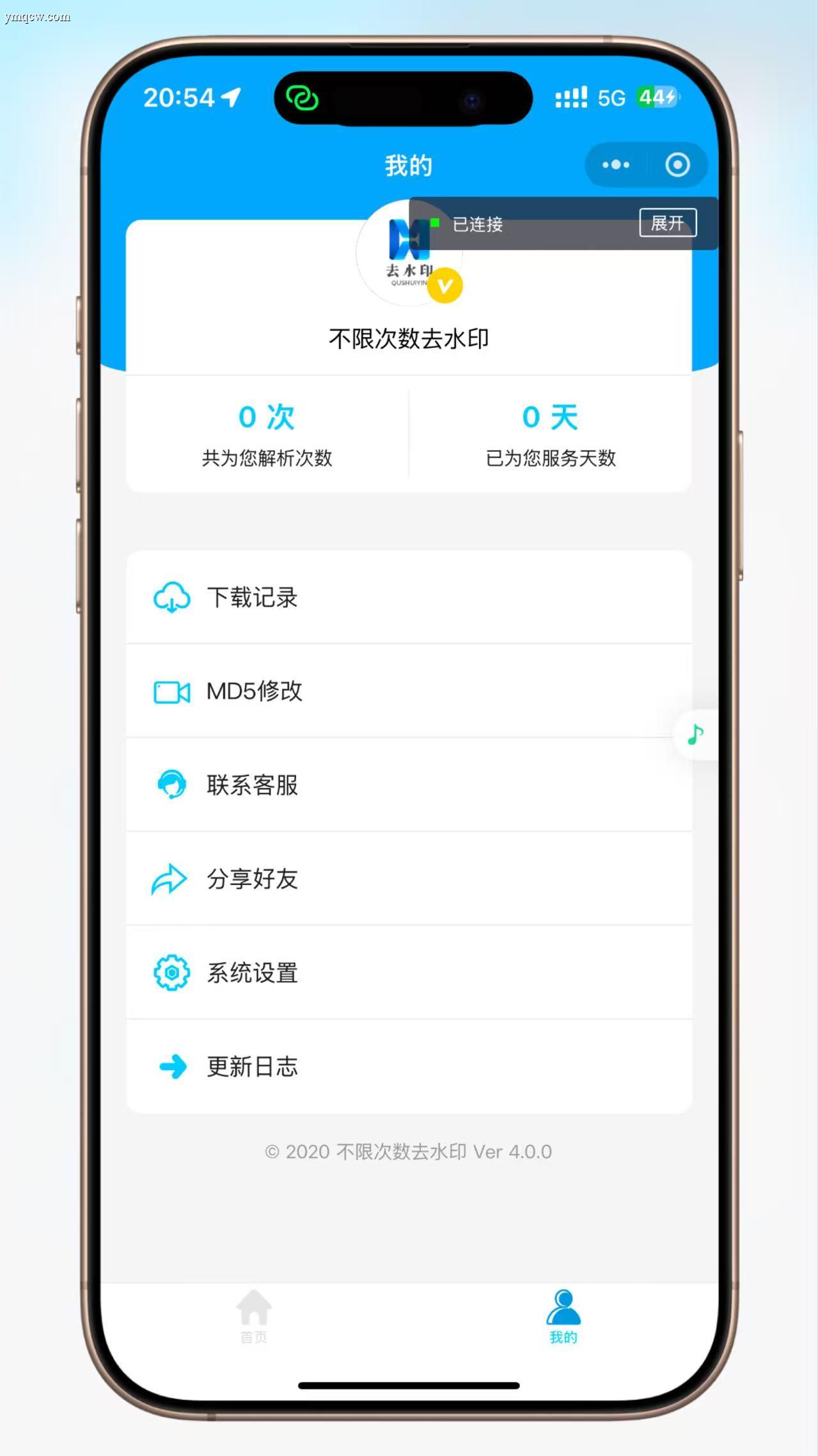 最新去水印小程序系统 前端+后端全套源码 多套模版 免授权