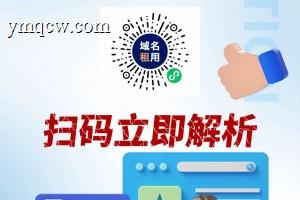 二级备案域名租赁