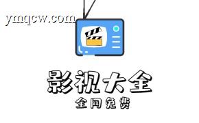 免费影视app、电视盒子tv、磁力播放下载和短剧app【持续更新】