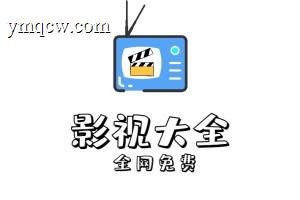 免费影视app、电视盒子tv、磁力播放下载和短剧app【持续更新】