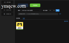 TaTa – 图片和视频高清修复工具 / 音频提取