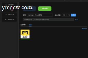 TaTa – 图片和视频高清修复工具 / 音频提取