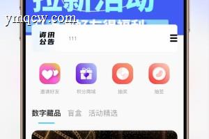 玖玖NFT数字藏品源码