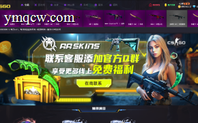 CSGO开箱源码搭建视频教程
