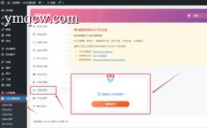 子比zibll完美破解授权教程+源码