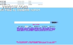 百度文库免费下载/各种文库下载工具