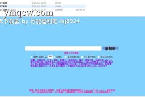 百度文库免费下载/各种文库下载工具