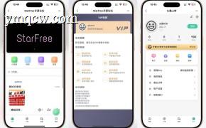 2025最新唯美社区StarFree源码