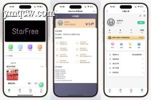 2025最新唯美社区StarFree源码
