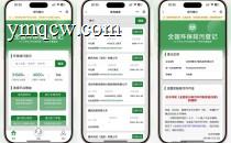 全国环保排污登记小程序系统