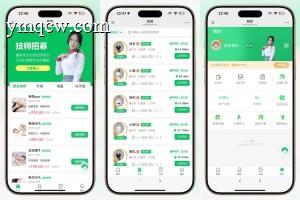 2025年全新升级上门按摩系统源码
