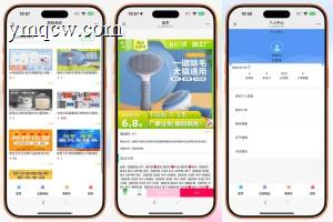 全新UI购物商城系统源码发布 | PHP + 易支付 | 账号密码注册