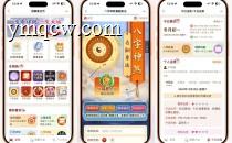 2026马年新版测算系统源码（全开源修复版）