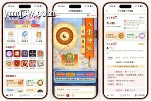 2026马年新版测算系统源码（全开源修复版）