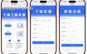 工商年报申报系统源码-站长亲测