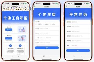 工商年报申报系统源码-站长亲测